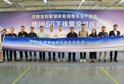 3000臺曹操60在吉利4.0智能工廠交付,獲共享出行認可